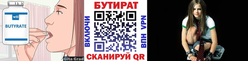 купить наркотик Мураши Бутират GHB