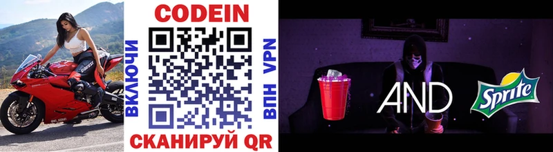 Кодеиновый сироп Lean напиток Lean (лин)  кракен маркетплейс  Мураши 