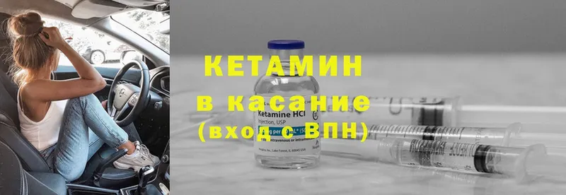 Кетамин ketamine  Мураши 