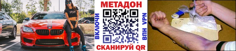 МЕТАДОН methadone  наркотики  Мураши 