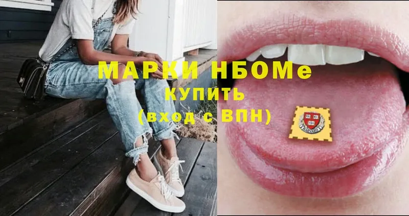 Наркотические марки 1,5мг  купить наркотик  Мураши 